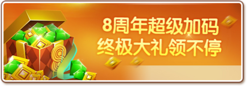 神庙逃亡28周年庆典开启