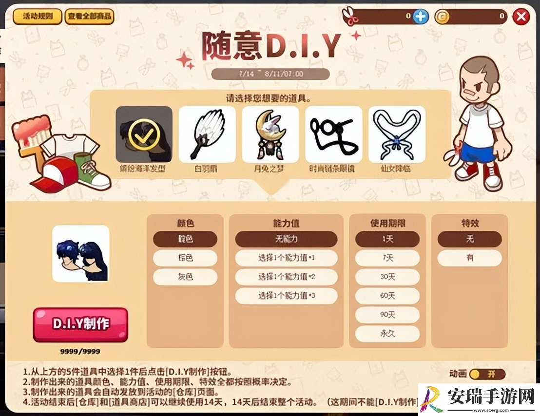 街头篮球激爽夏日拉面大师对决