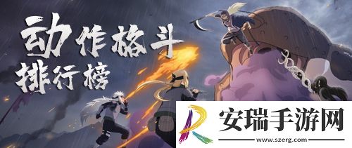 手机格斗游戏排行榜2020