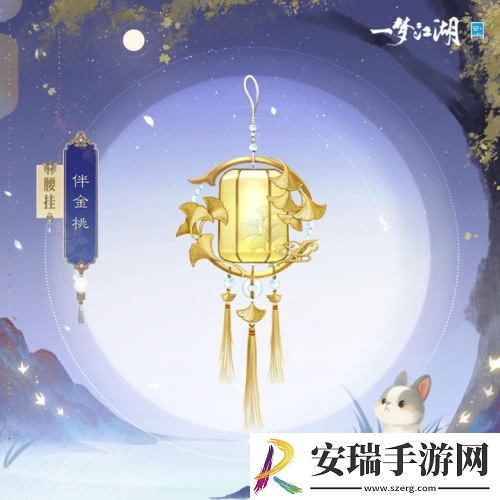 月圆花盛一梦江湖中秋节全外观绝美上线！