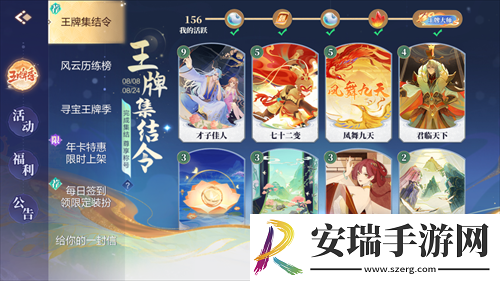 欢喜斗地主收集王牌卡片