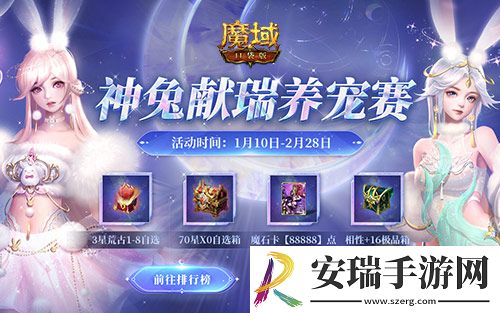 魔域口袋版新春纳新狂送红包iPhone！