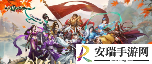 十大门派齐聚剑侠世界