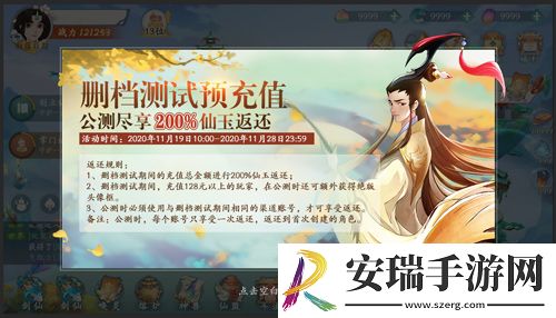 仙门复兴我的仙门封测百万福利抢先看