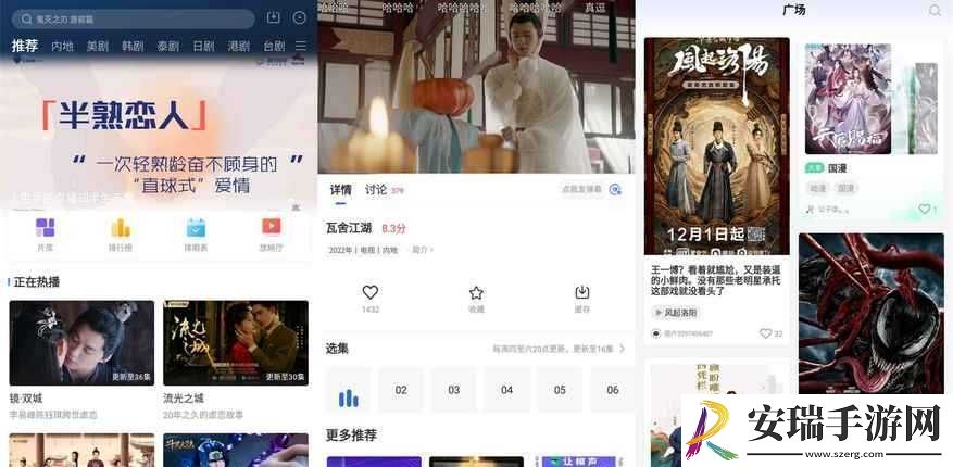 免费观看影视剧的软件无广告