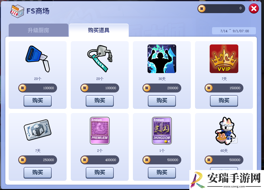 街头篮球激爽夏日拉面大师对决
