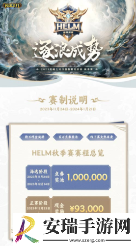 英魂之刃口袋版参赛赢点券现金