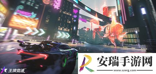 王牌竞速测试火热进行中