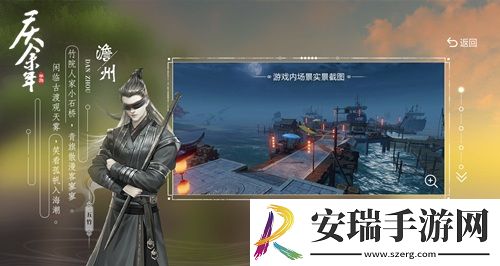 庆余年手游江山志首发！CJ现场看点精彩不间断！