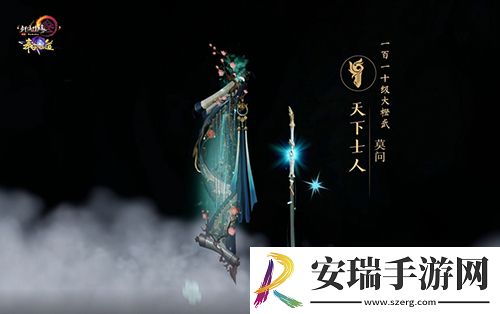 尽览神兵真颜剑网3110级大橙武建模曝光