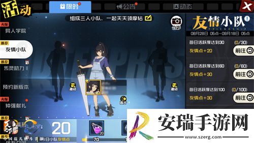 一人之下手游首全新玩法“巅峰挑战”开启！