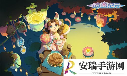 海岛纪元全新中秋时装曝光！浓浓秋意席卷海岛