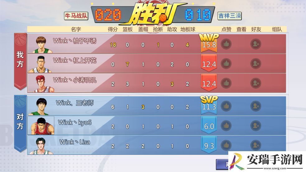 灌篮高手手游2022冠军杯春季赛冠军诞生！
