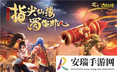 蜀门手游牛转钱坤好运到
