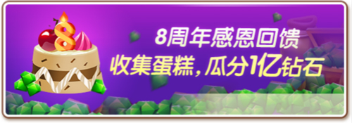 神庙逃亡28周年庆典开启