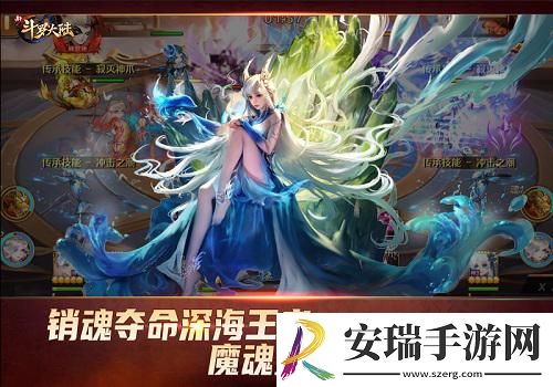 新斗罗大陆SSS强攻魂师“魔魂鲨小白”登场