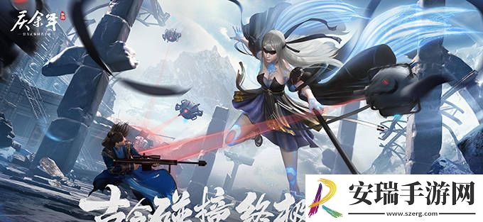 庆余年手游