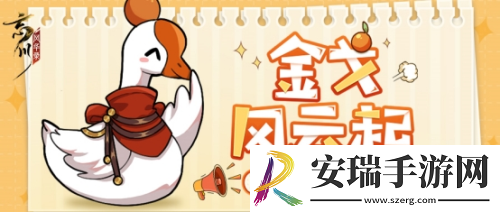 忘川风华录手游金戈至尊积分赛赛火热开启