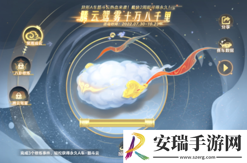 QQ飞车手游年中盛典即将开启