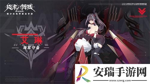 终末阵线