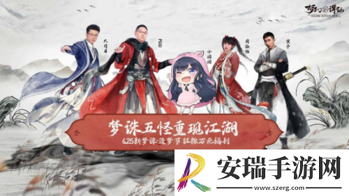 长安幻想以“妖”入局