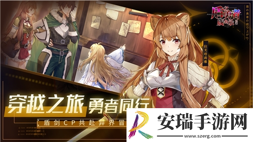 盾之勇者成名录