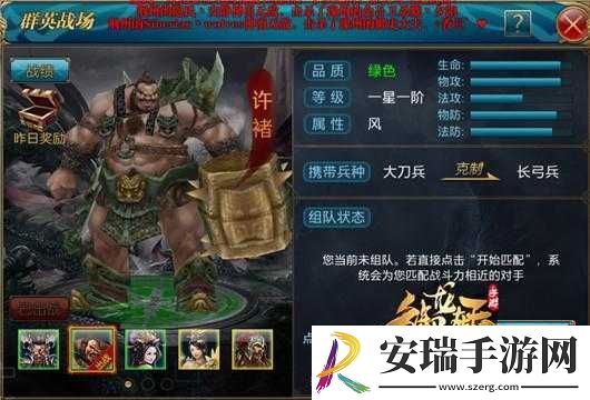 御龙在天手游许褚副将属性解析