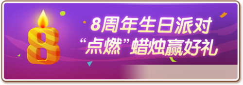神庙逃亡28周年庆典开启