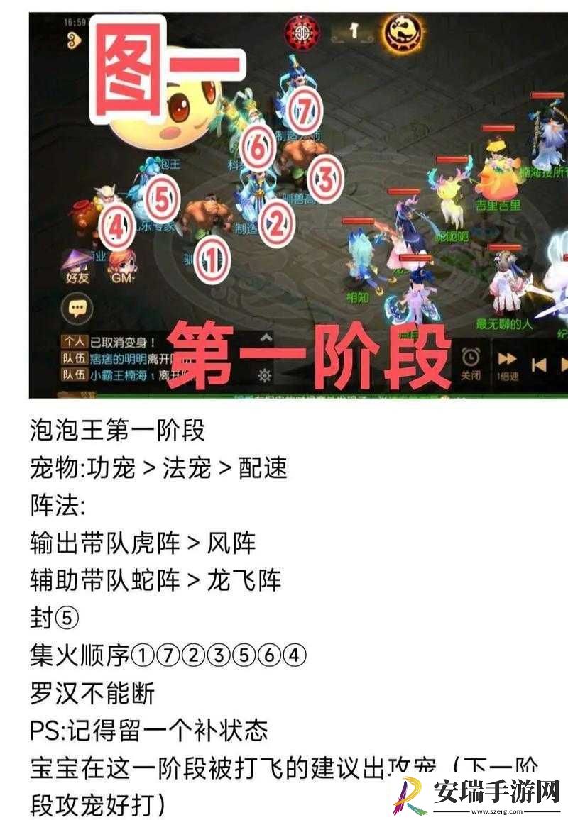 梦幻西游手游泡泡乐园及泡泡王打法攻略