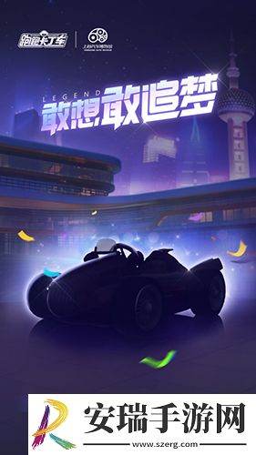 汽车博物馆X跑跑卡丁车梦幻联动