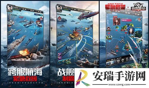 紧急救援首映火爆引燃我的使命联动全新版本