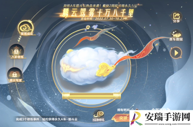 孙悟空机甲上线QQ飞车手游