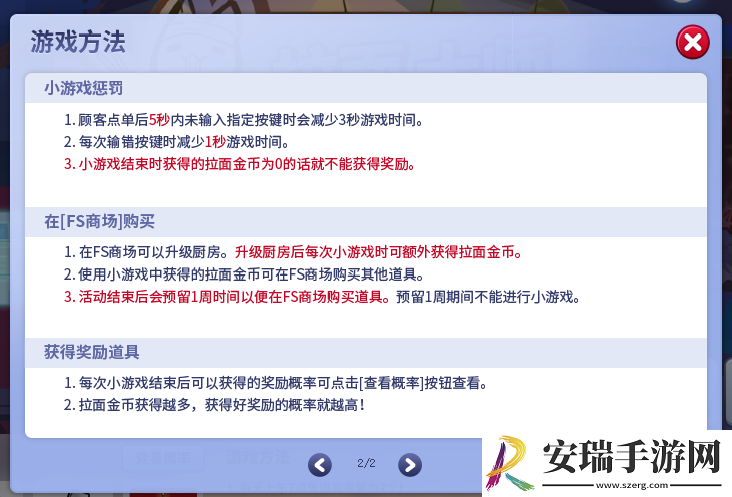 街头篮球激爽夏日拉面大师对决