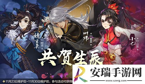 剑网3