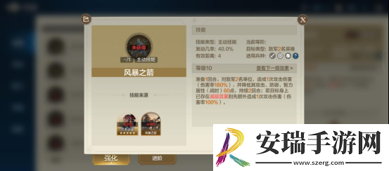 《世界启元》技能“风暴之箭”获取途径及搭配推荐