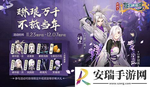 剑网3