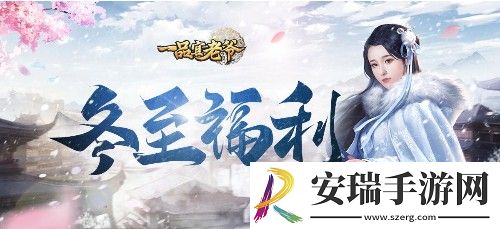 一品官老爷天降祥瑞土木相合