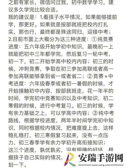 大雨天找老师补课