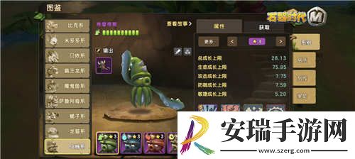 愿者上钩石器时代M钓鱼达人乌贼系