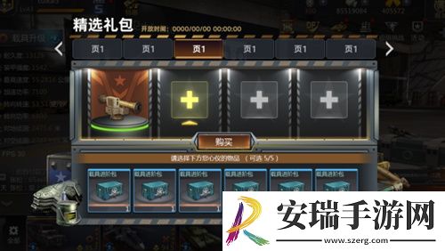 巅峰坦克7月23日更新版本来袭