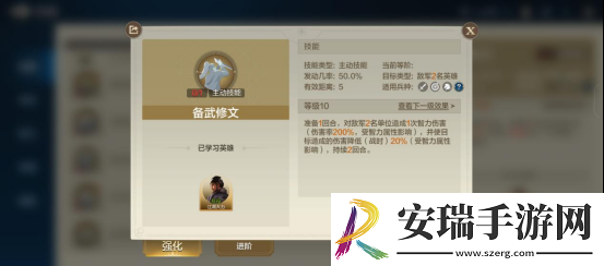 《世界启元》技能“备武修文”获取途径及搭配推荐