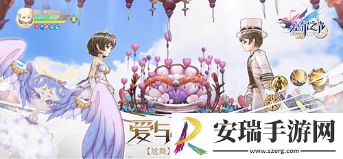 天生一对爱恋永恒塞尔之光浪漫大服开启