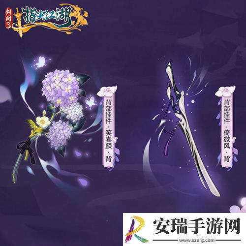 剑网3