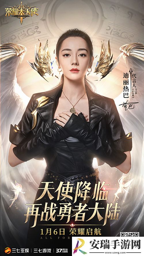 官宣！迪丽热巴代言荣耀大天使超A造型首曝