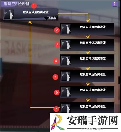 街头篮球全新技能系统预告