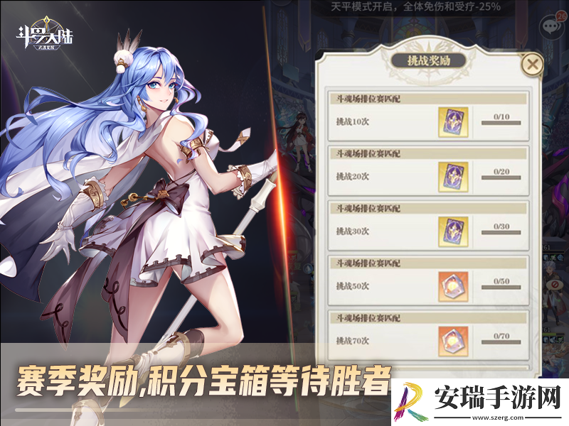 斗罗大陆武魂觉醒斗魂场段位赛激情正酣