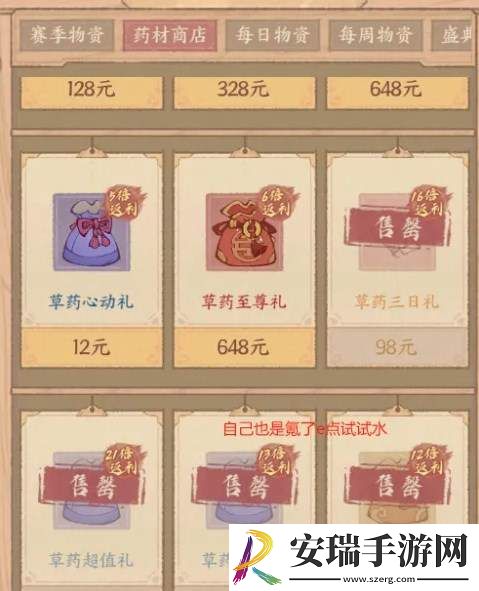 这城有良田炼药活动怎么玩