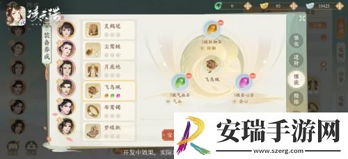 风吹仙袂飘飘举凌云诺装备系统前瞻