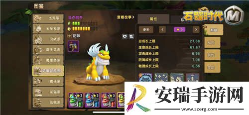 来打我啊石器时代M萌*神宠萨鲁阿奇系