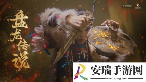 猎魂觉醒“盘龙传说”文旅跨界企划火爆进行